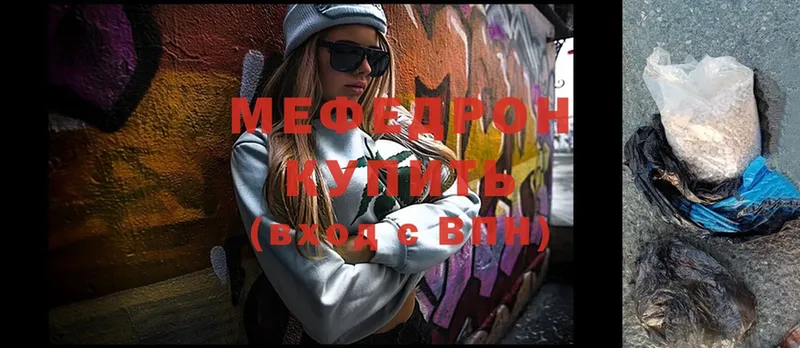 МЯУ-МЯУ mephedrone  Гдов 